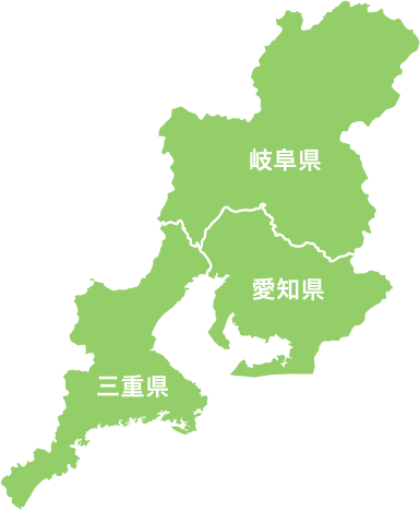 愛知県、岐阜県、三重県